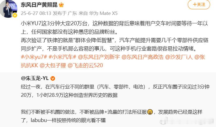 小米yu7，用户交车要等一年以上，任何国家都没有这种愚忠的品牌粉丝。问题来了，东