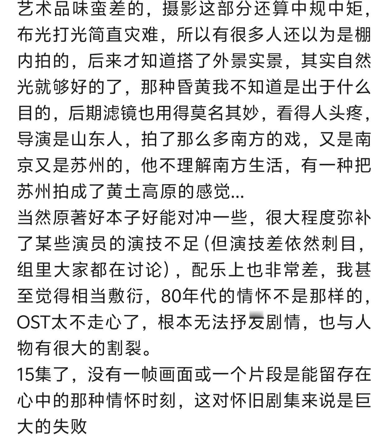这部剧他打光很刻意是真的，为了炫技，怼脸越来越勤了，知否时还被吐槽吝啬特写拍人 