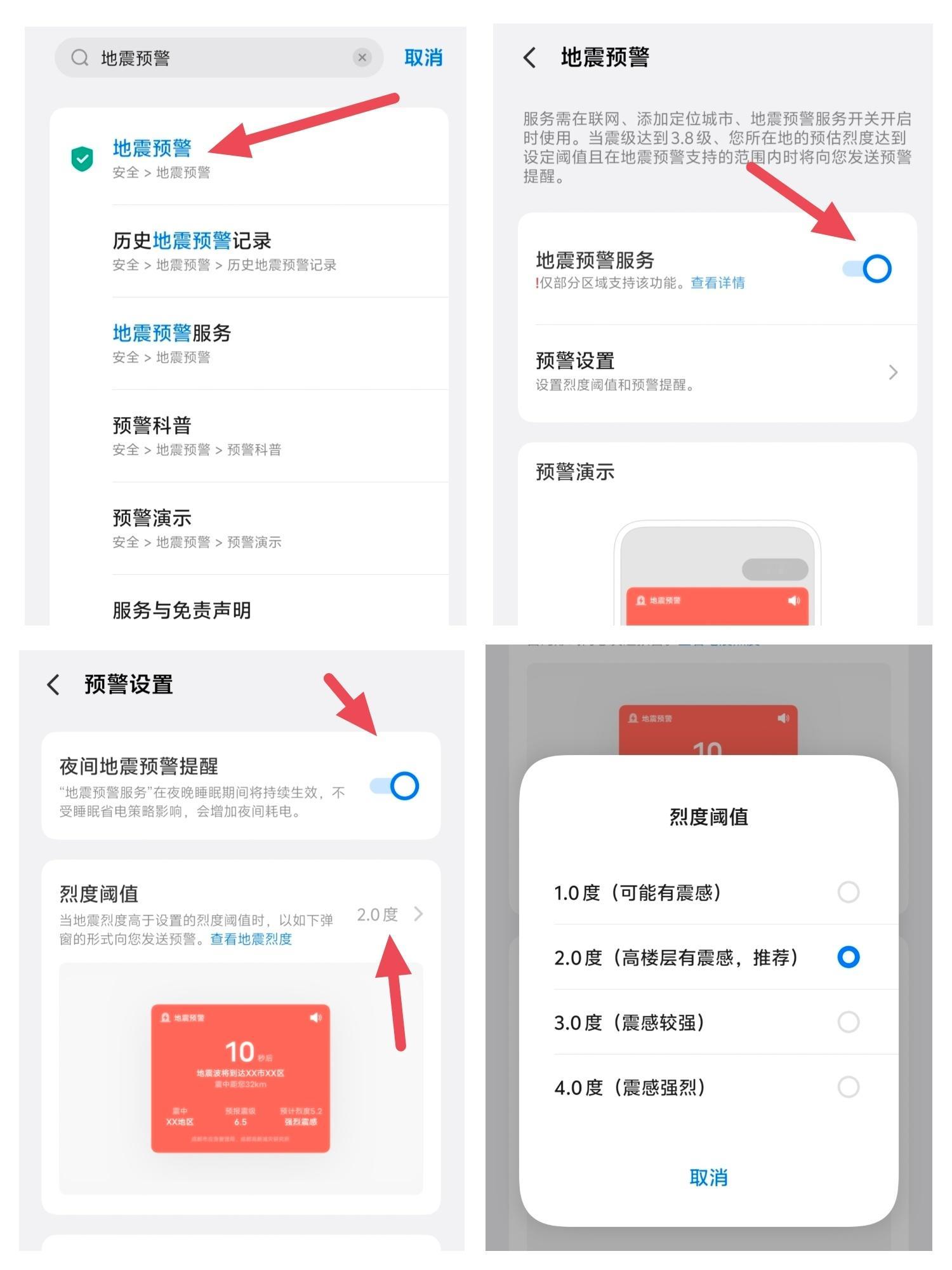 大连地震 现在手机基本都有地震预警功能了，希望大家都用不到，但非常建议每个人都把