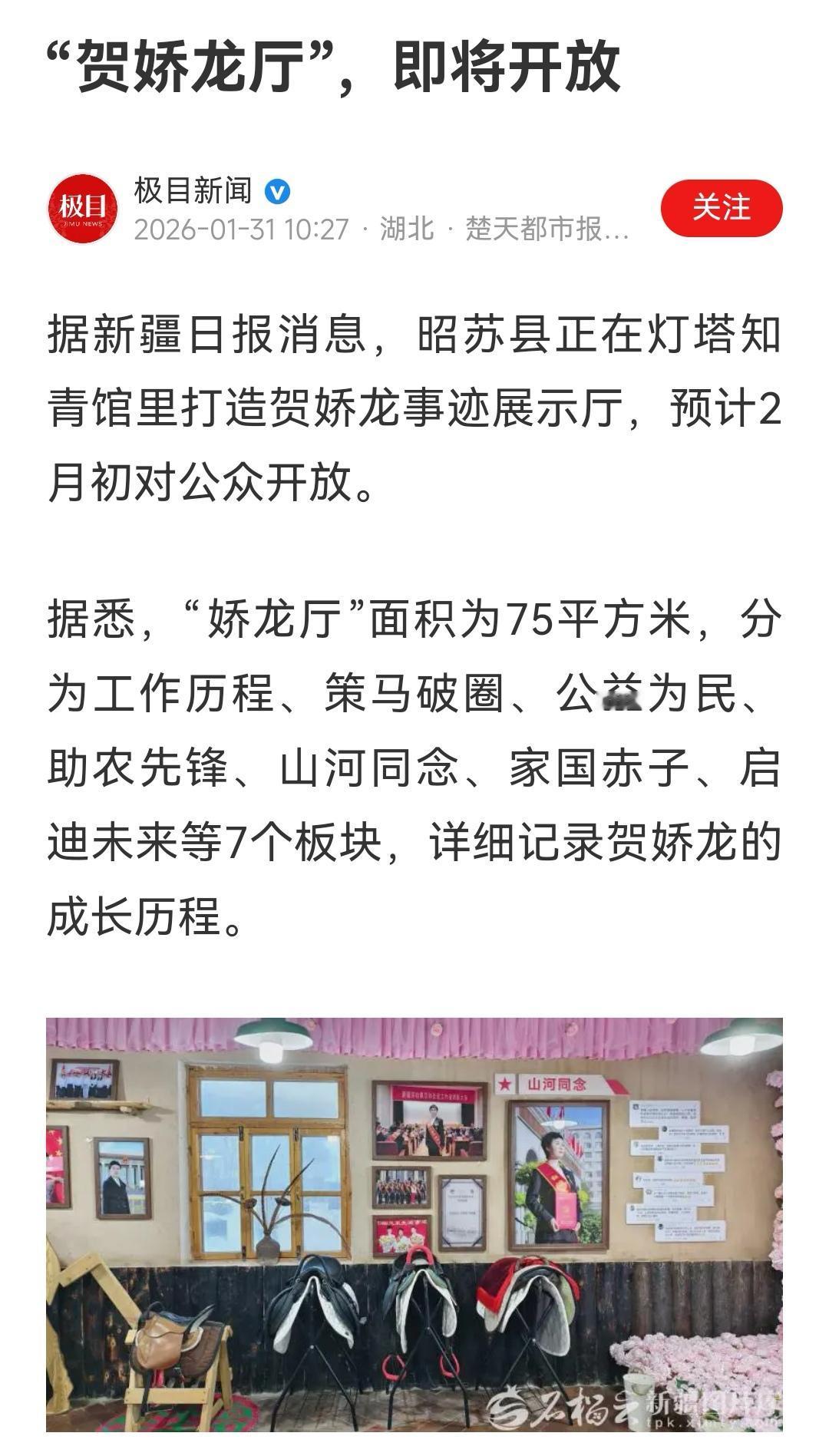 事迹感人至深，新疆人民的好干部！