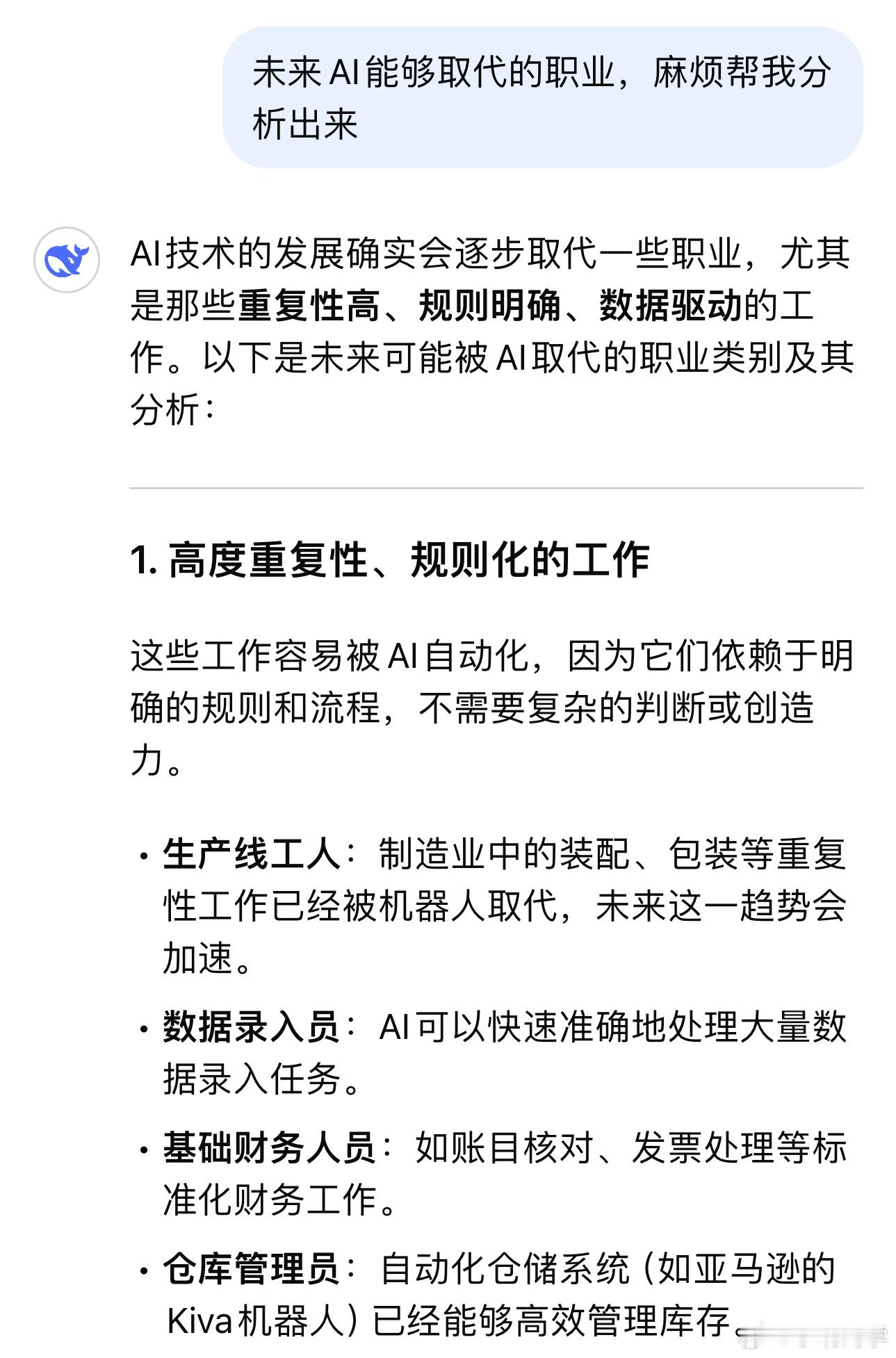 AI公务员上岗 AI公务员上岗，找工作越来越难了，Ai已经能够取代人类工作了。大