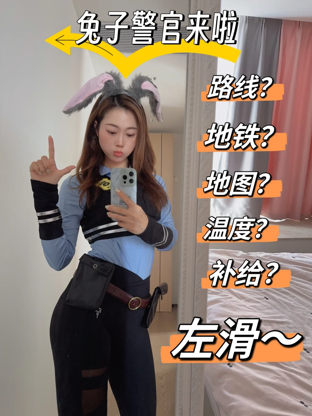 南山半马定妆照（附攻略）