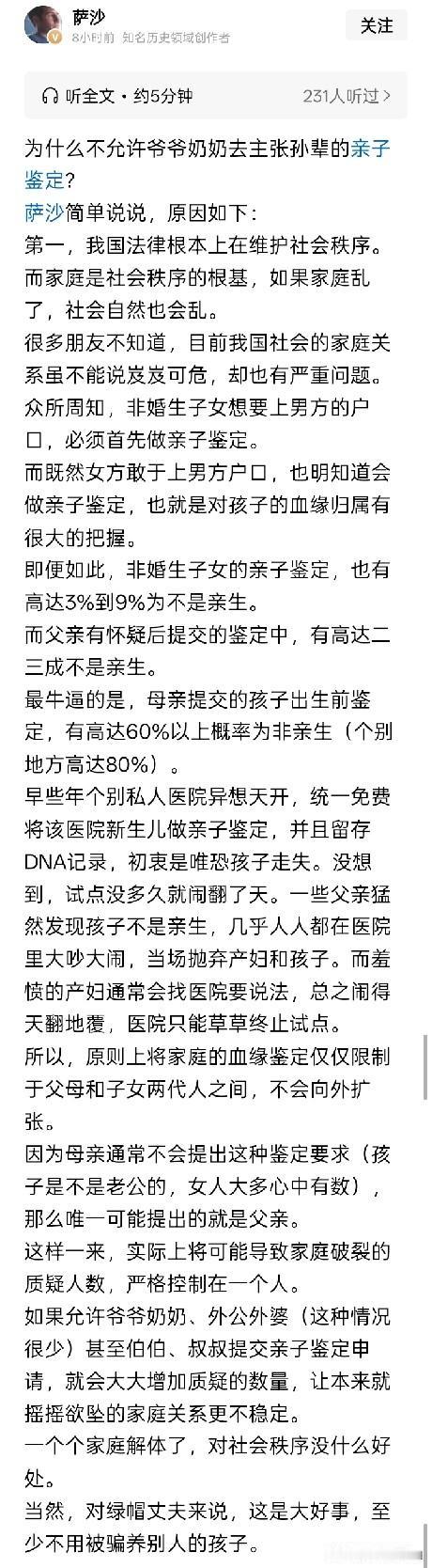 作者的意思就是说，让犯错误的人可以不用为自己所犯的错误，承担任何责任和付出任何代