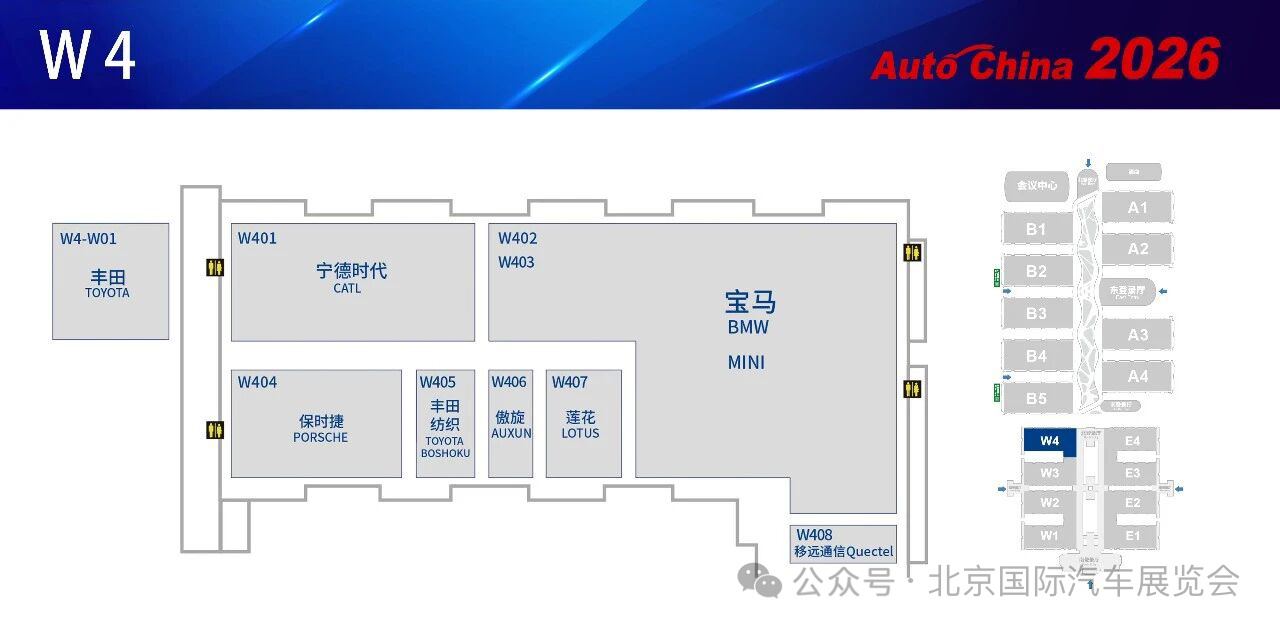 2026北京车展展位分布图来了～打算去观展的码起来！保罗车闻