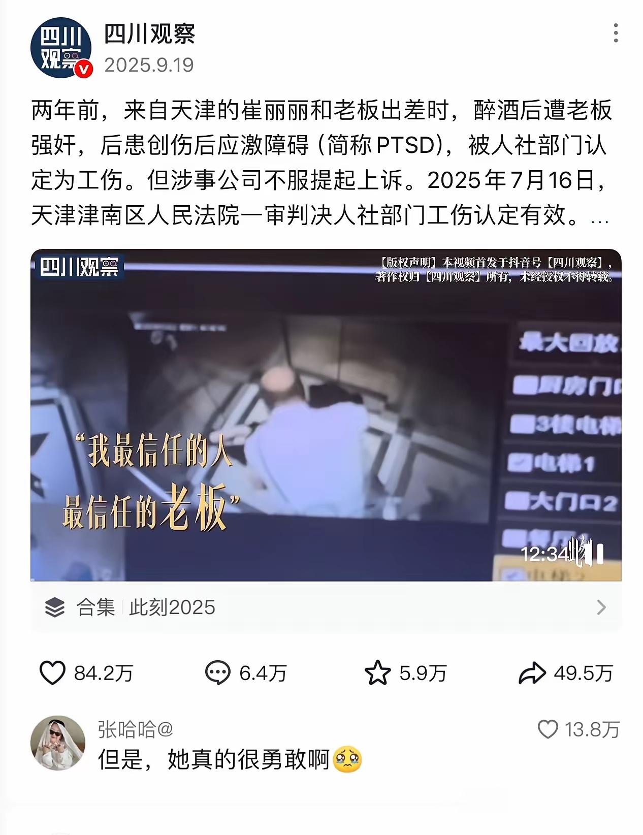 崔丽丽被警方罚款200还嘴硬？维权不是撒泼的借口，别把路走歪了！
 
崔丽丽这波