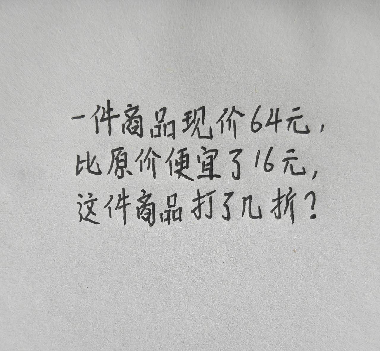 小学数学