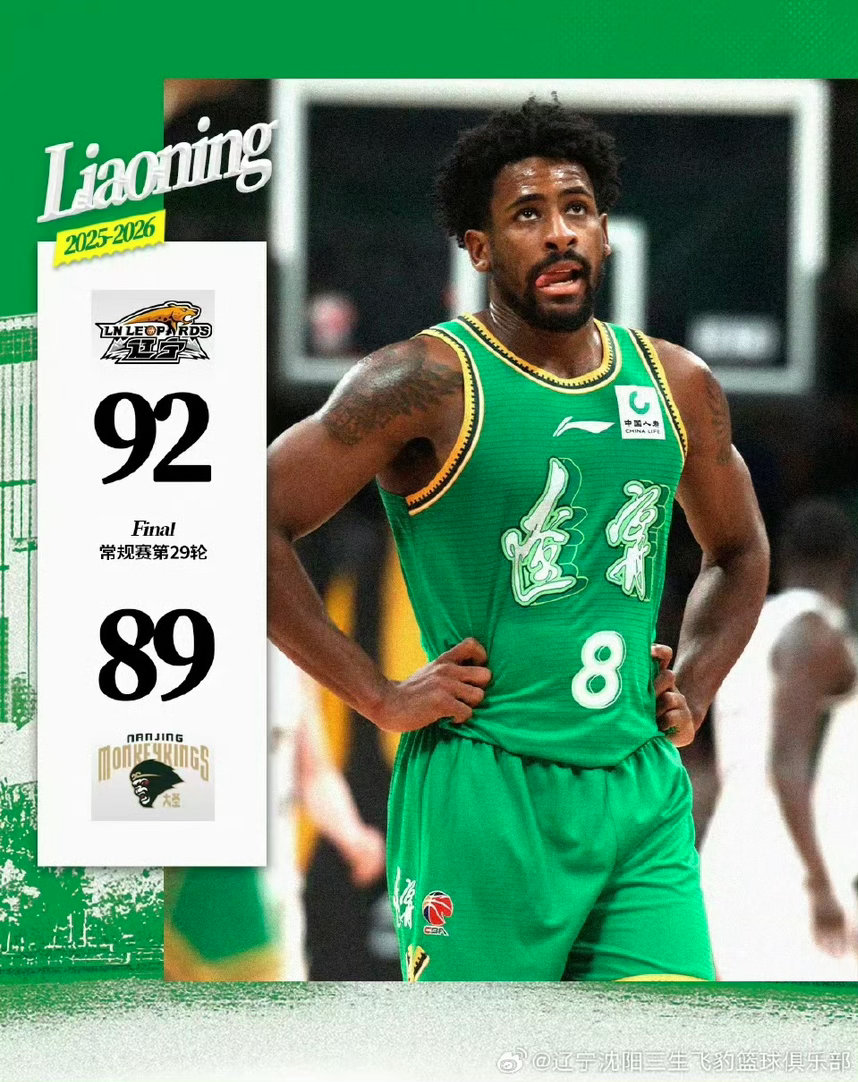 争议判罚引热议！辽宁男篮vs同曦男篮赛场风波，莫兰德进球被取消球迷怒喊要说法🔥