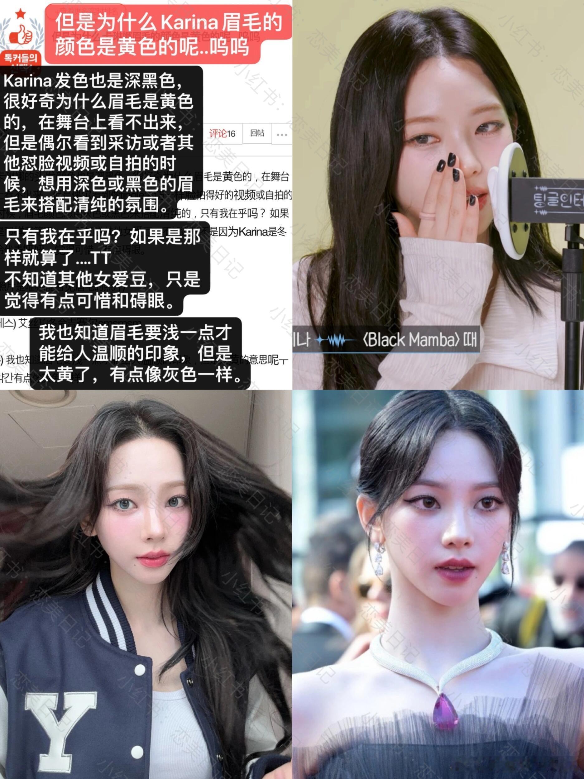 #柳智敏眉毛被审判#柳智敏眉毛都被审判了[费解] 说是颜色有点黄，太浅了有点突兀