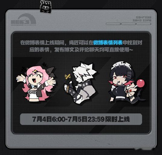  绝区零的微博表情数量也太少了，这怎么能够用呢？什么时候上线新的绝区零微博表情啊