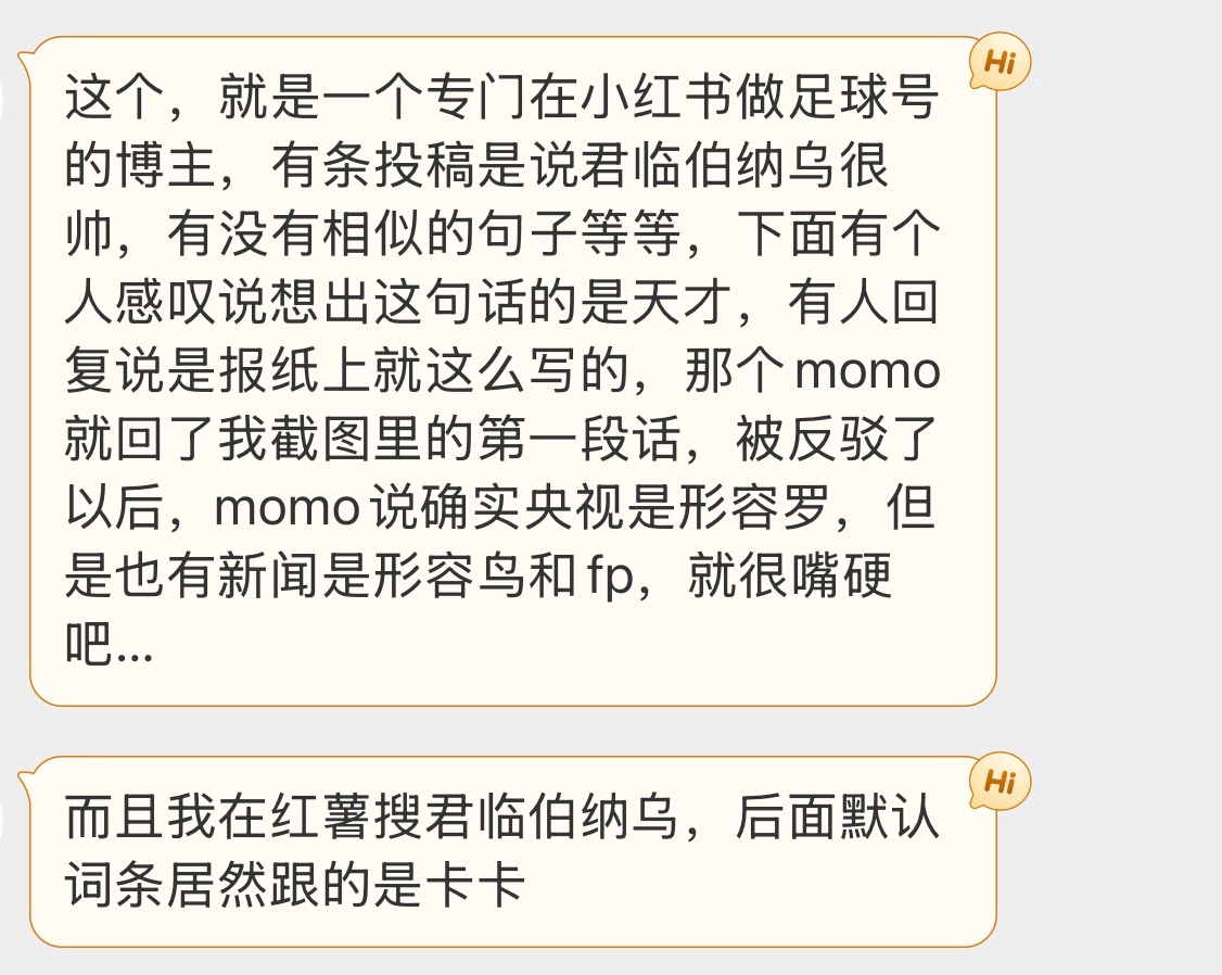 仅ika可见的君临伯纳乌  专栏 · 卡梅卡绝代双骄