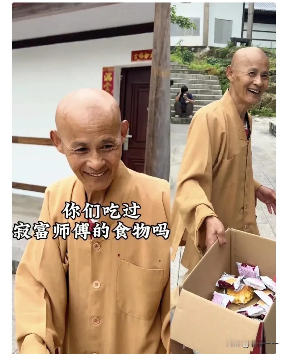 九华山的寂富师父才是真正的相由心生！

据悉寂富师父独自在九华后山修行20余年了