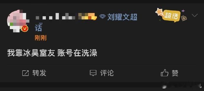姐妹儿这事没必要让刘耀文知道吧😂 ​​​
