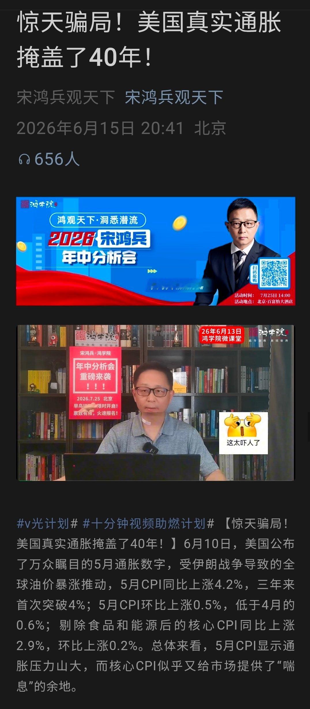 推荐宋先生的视频，见下图。本博知道曾经宋先生所谈的许多话题有争议，甚至有些受西洋