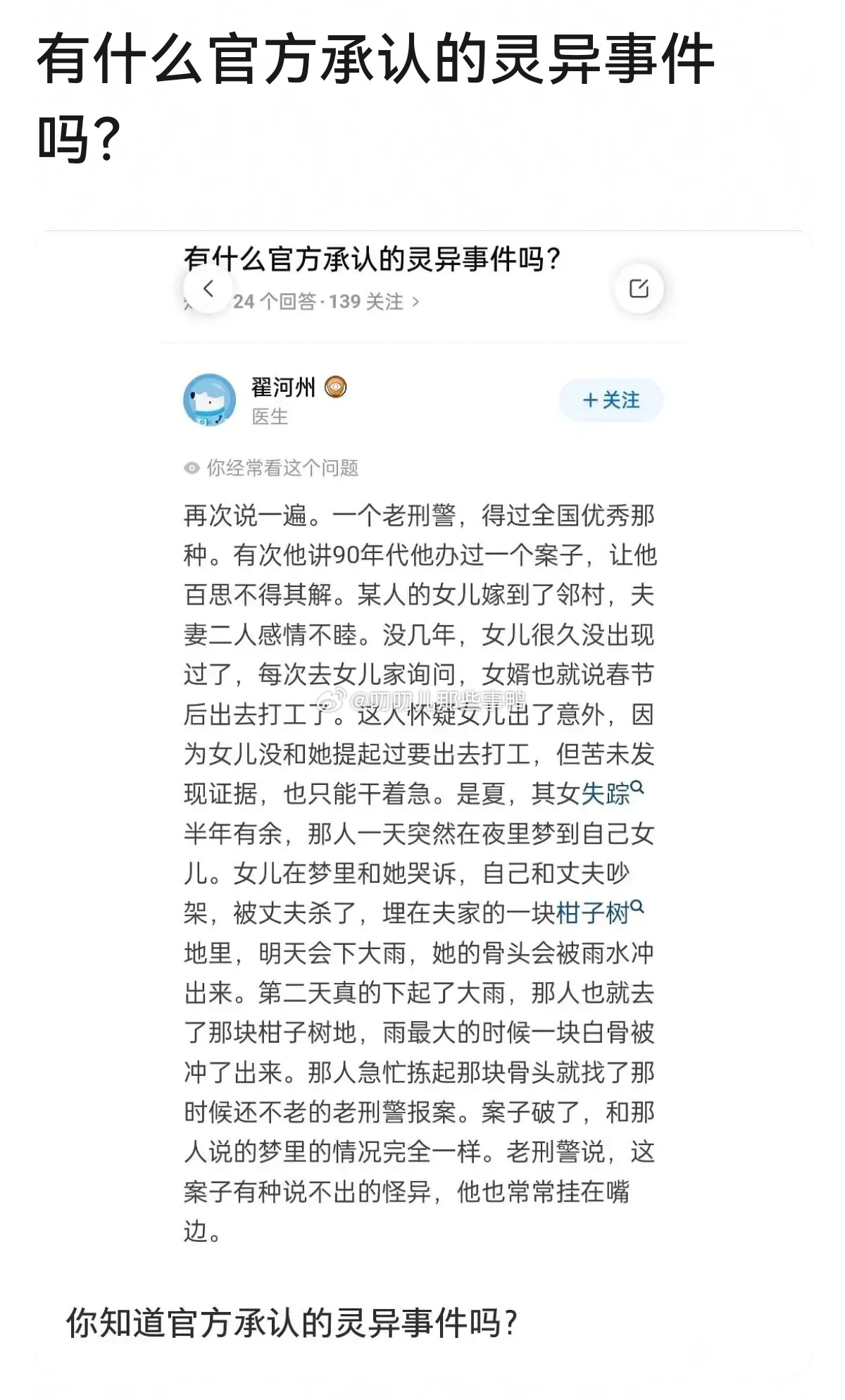 我印象最深的就是撒贝宁主持的《今日说法》那一期~[哆啦A梦吃惊][哆啦A梦吃惊]