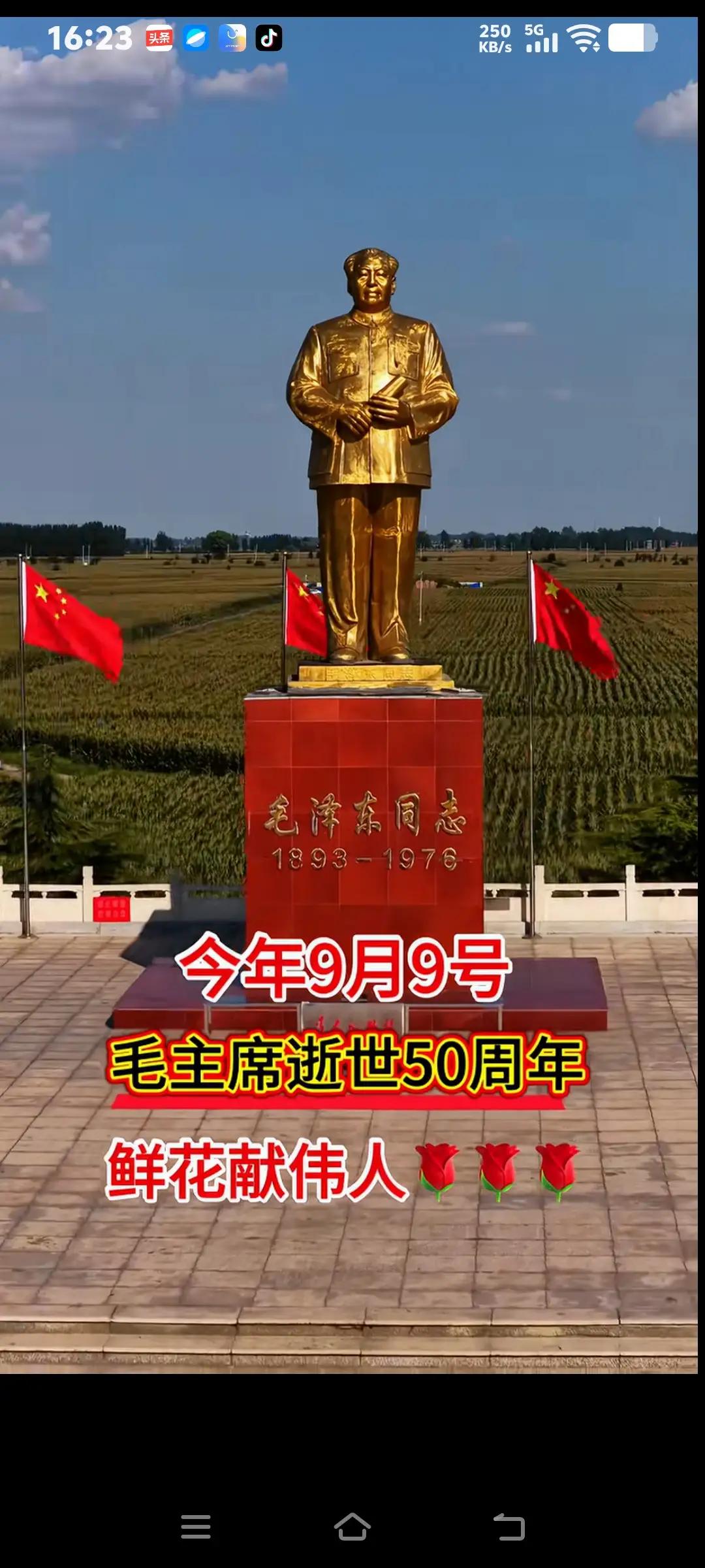 五十年了，官媒没办大型活动，可韶山排队几公里，这说明了什么。
时间过得真快，一转