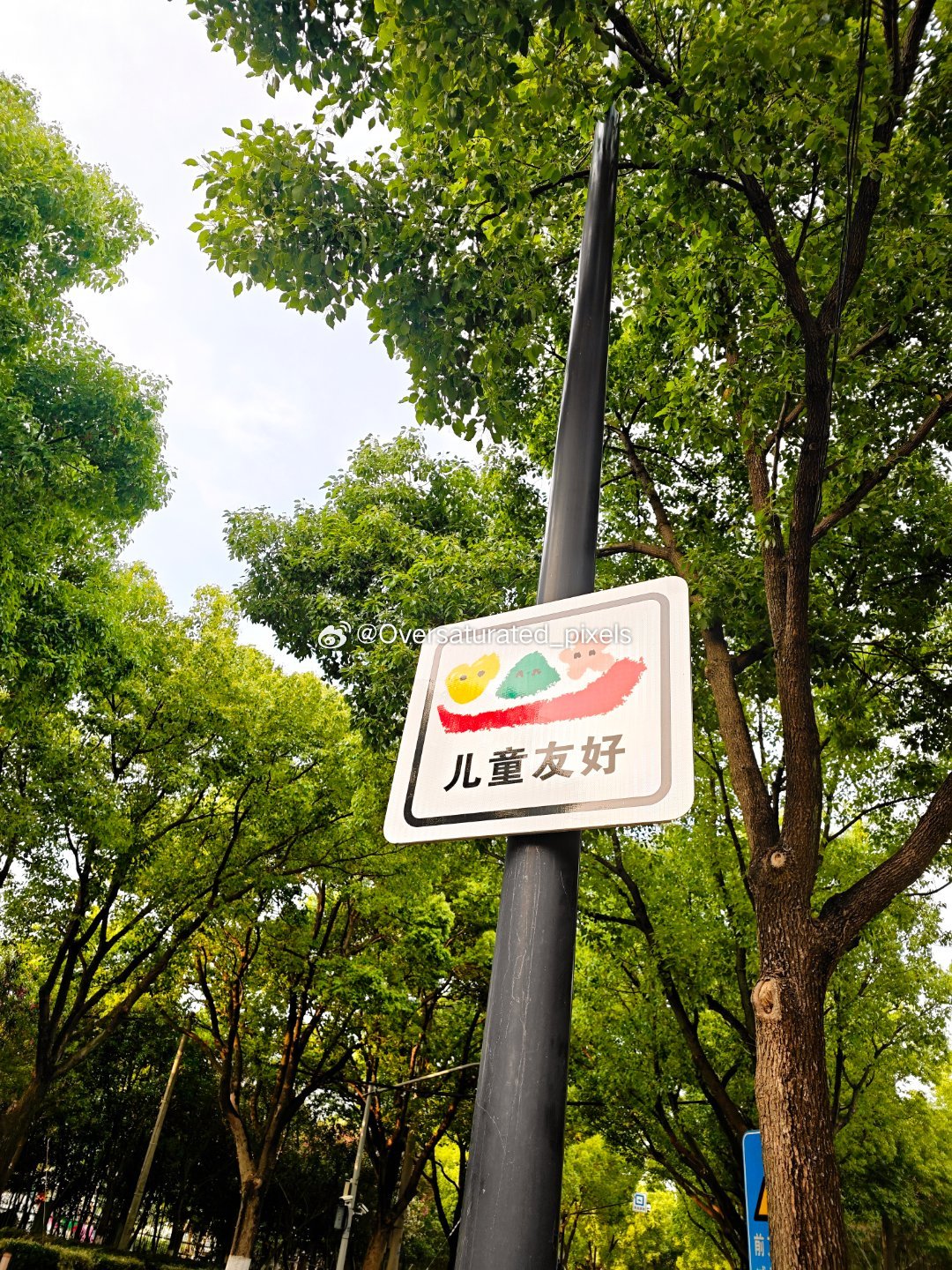 不要 