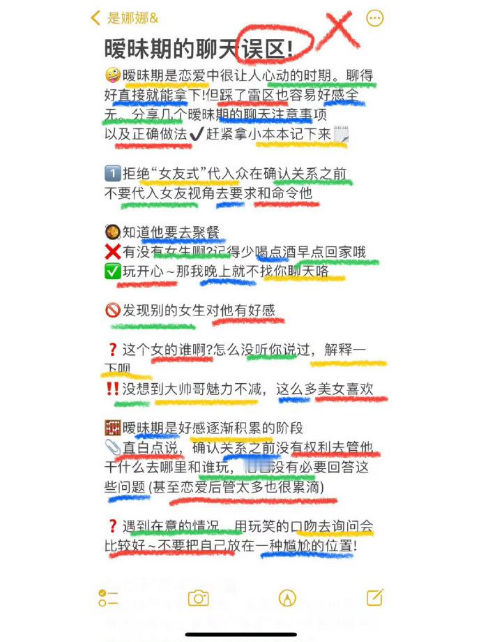 暧昧时期的聊天误区！会聊天的女生真的太绝了 