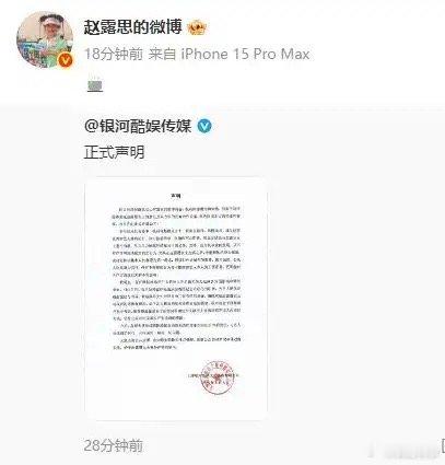 赵露思8连问经纪公司声明：为何不回微信，称公司在业内到处说其装病。8月2日，赵露