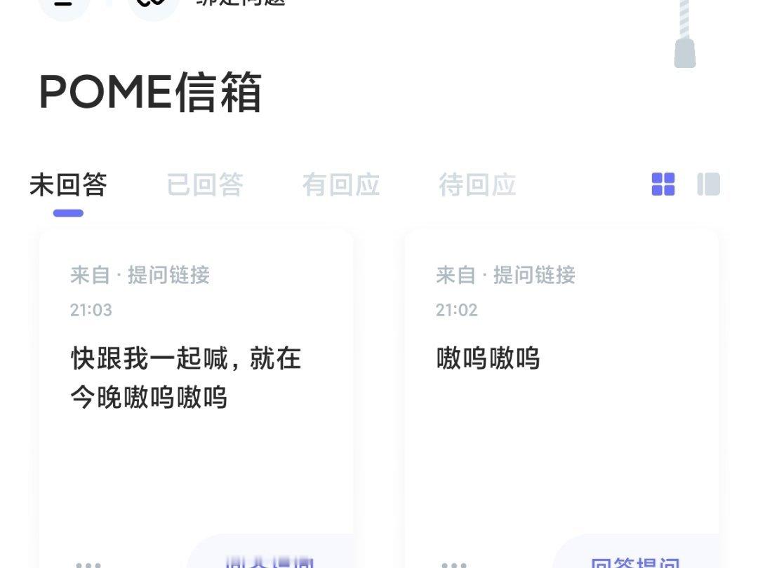 不是这个畅所欲言的意思 