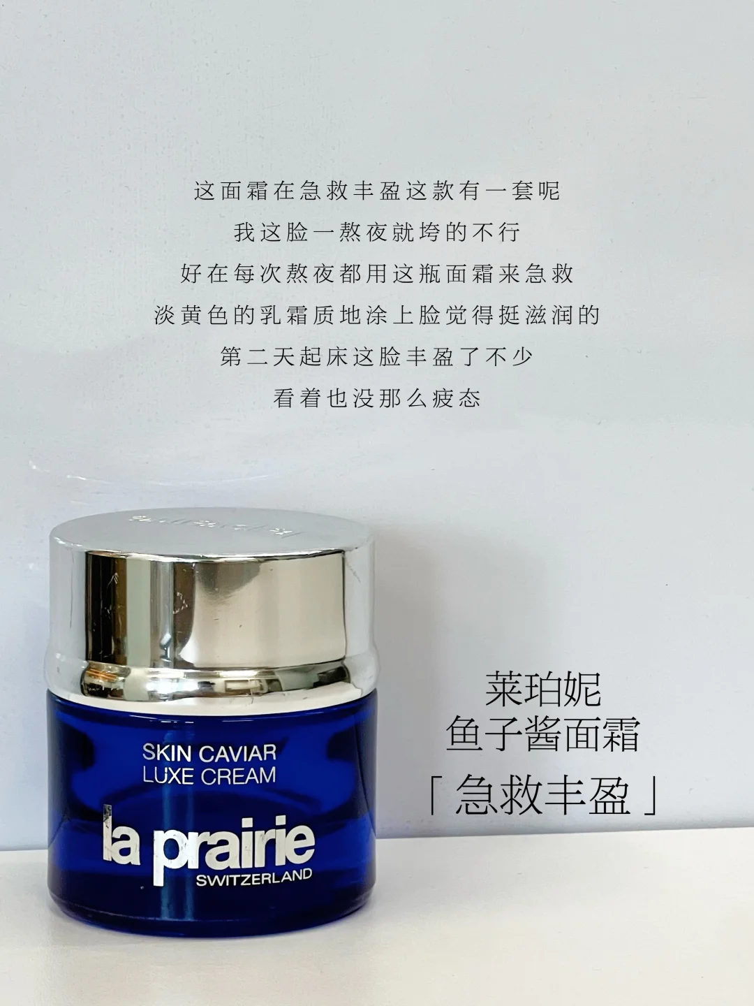 我爱用的面霜都在这了