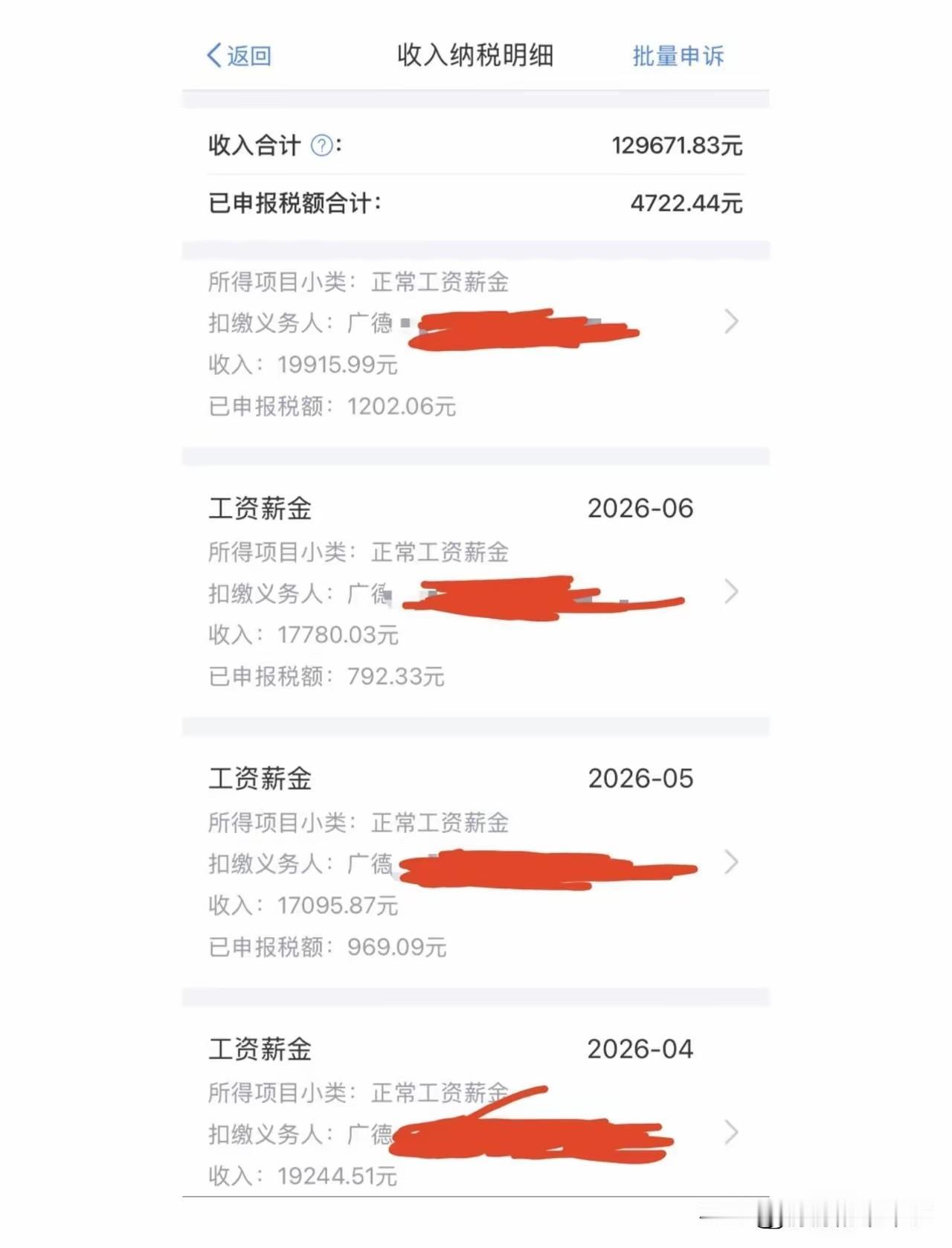 这个工资标准在郑州什么水平，在洛阳是不是也算得上顶尖水平呢？每个月1.8w的标准