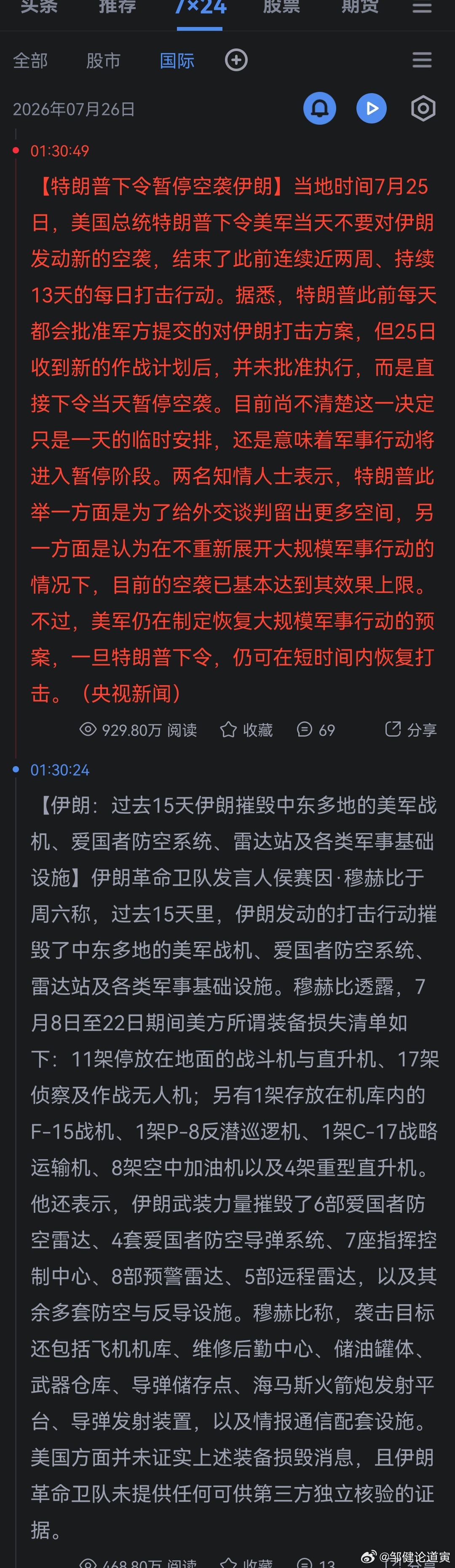 哦 