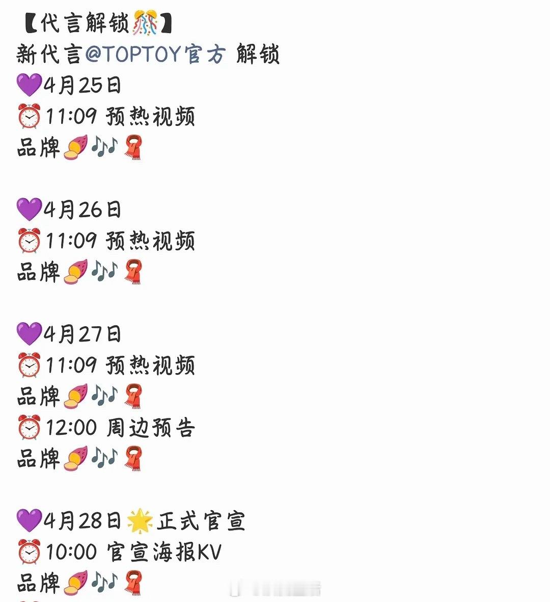 赵露思今年第12个商务要来啦，今年商务价值拉满。 