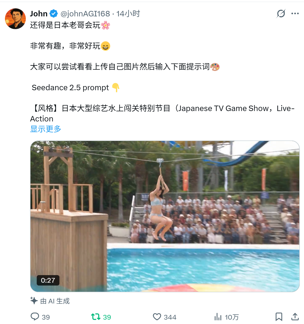 （转）还得是日本老哥会玩🌸非常有趣，非常好玩😄大家可以尝试看看上传自己图片然