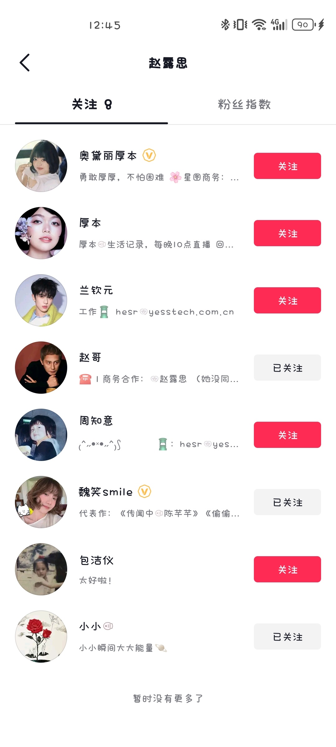 就我才发现吗 爽了