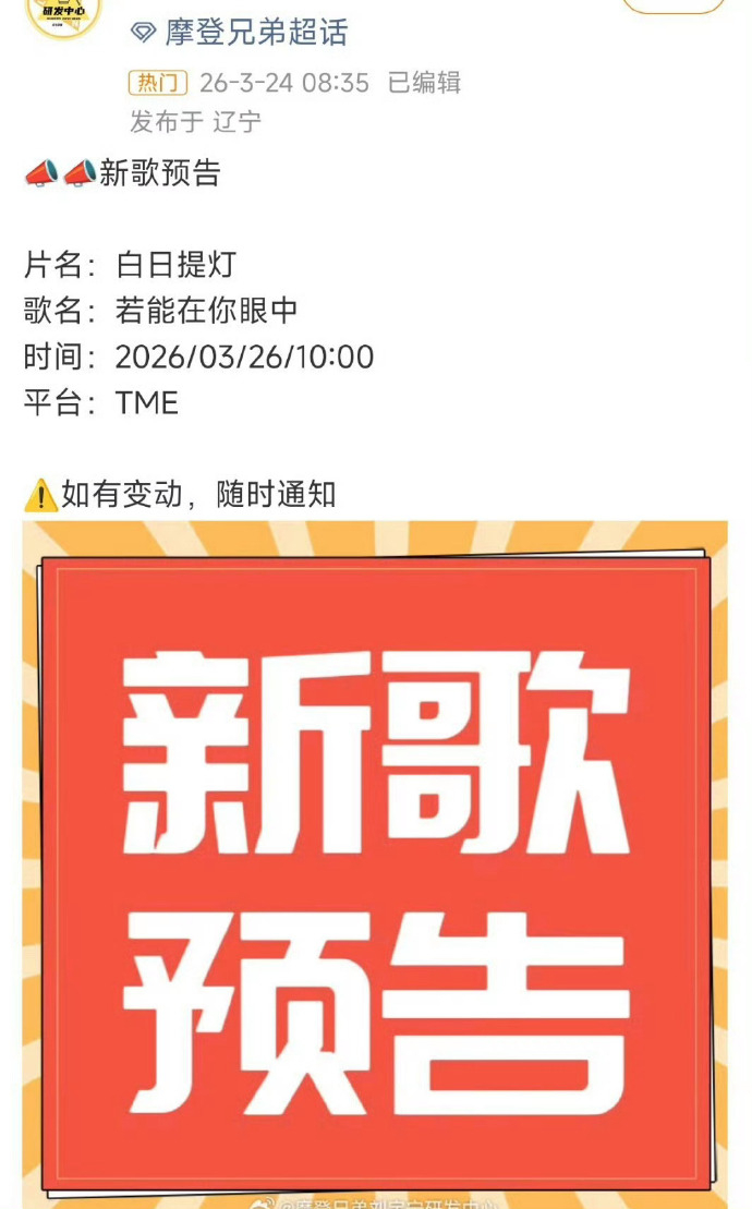 刘宇宁给迪丽热巴《白日提灯》录歌了 