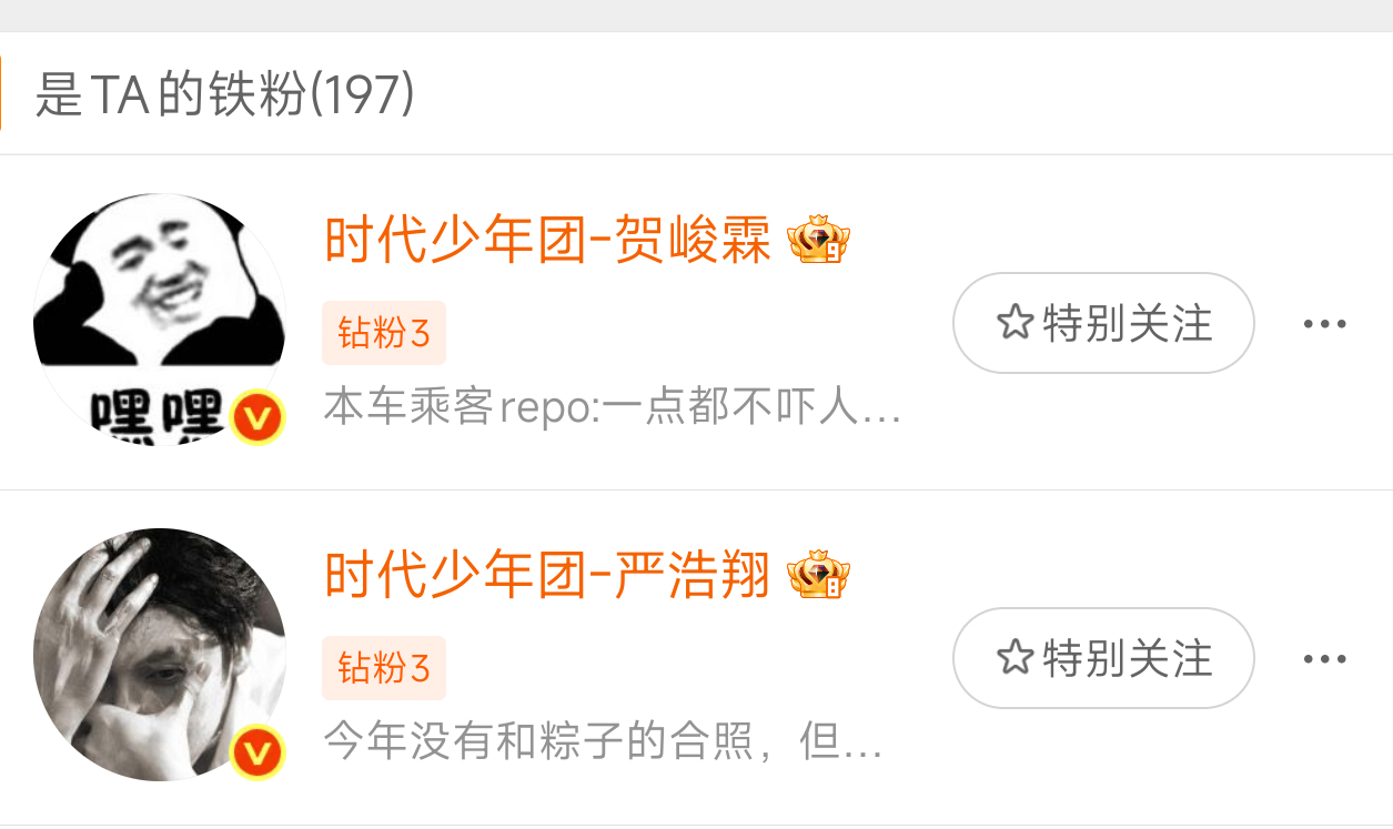 不应该呀 我是ta的铁粉这么少的吗？ 