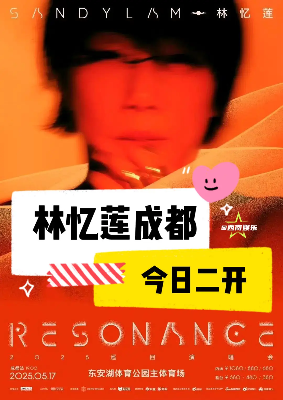 【成都】林忆莲成都演唱会二开。林忆莲“回响 resonance”202...