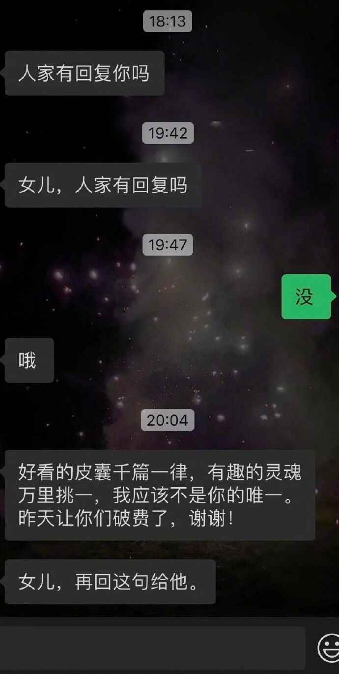 妈妈让我把这些话发给只见过一次的相亲对象 