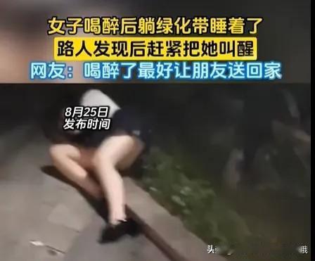 一女子夜里穿着包臀裙跟朋友约会，打扮的非常艳丽还秀出了美腿，一番收拾后就出门了，