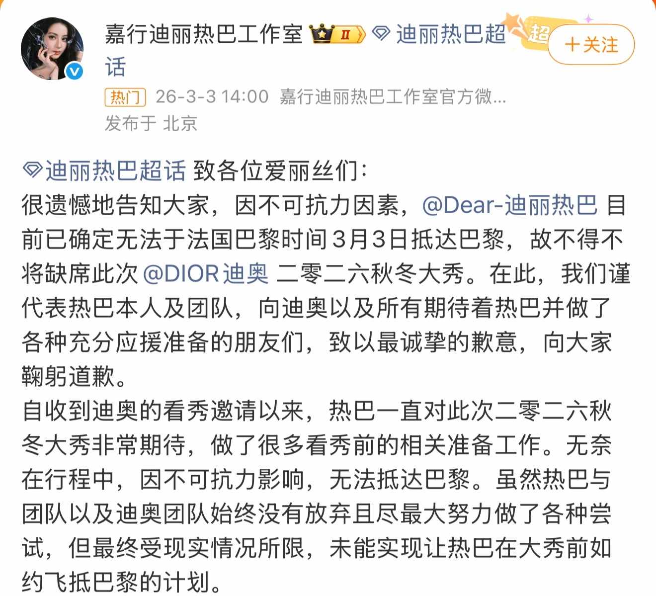 热巴迪奥的大秀赶不上了，什么时候了居然让她从迪拜转机，咋想的，打仗航班都被取消了