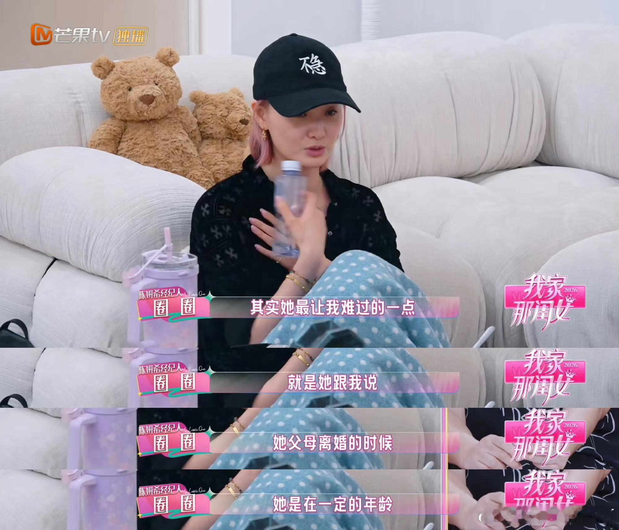陈妍希儿子出镜了我家那闺女综艺《我家那闺女》播出，这是陈妍希自和陈晓官宣离婚一年