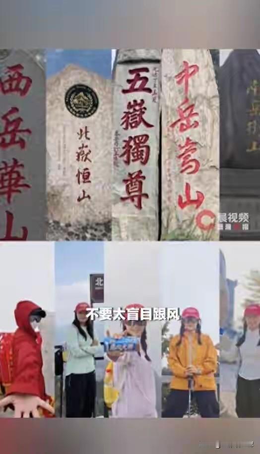 狠人！太狠了！你敢信吗，短短5天竟然连续爬完了五座名山！

贵州女子心血来潮，挑