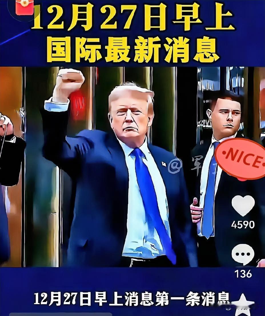 快报！快报！
要放大招了，海空联动！
拦截运武船只这事，必须较真到底！
 
家人