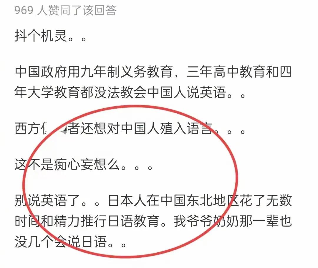 揭秘！为何列强未能让中国人说英语或日语？

在历史长河中，我们常听闻列强侵略他国