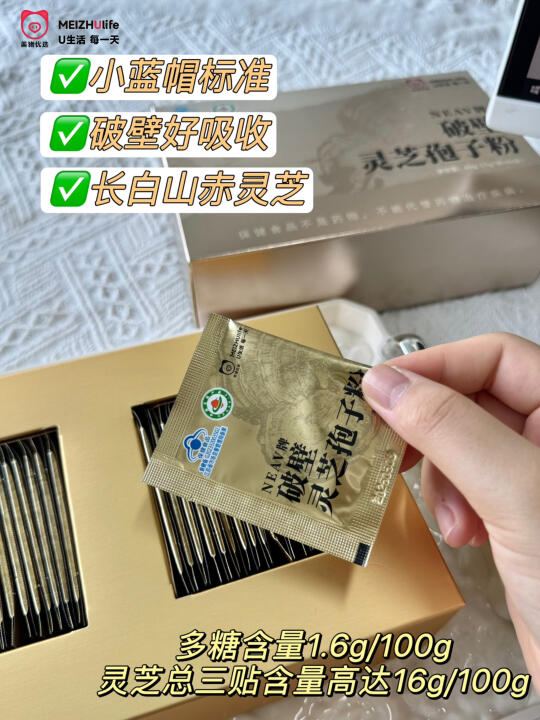 🌿 灵芝孢子粉体验分享 | 给自己一点温暖