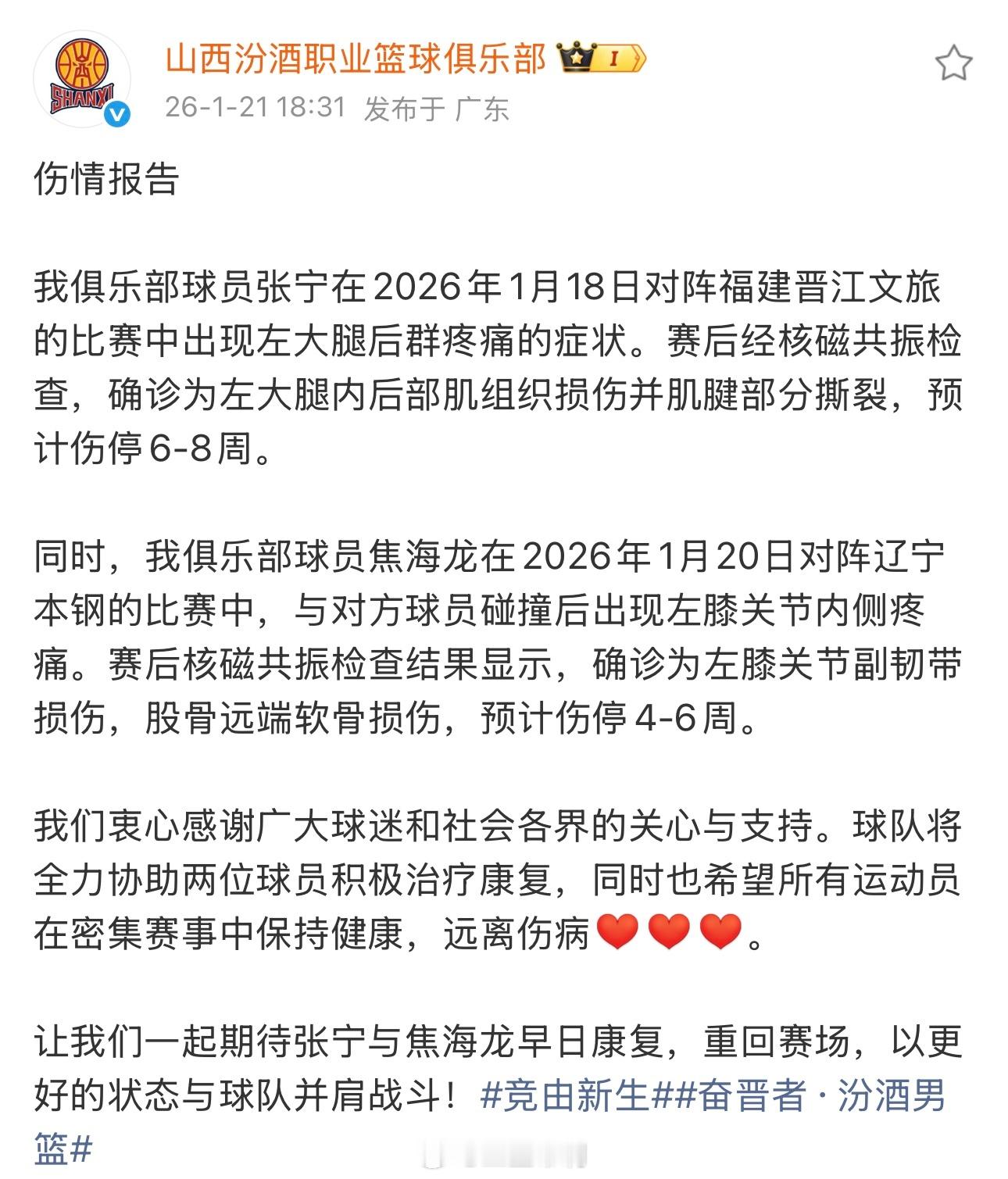 中国男篮 张宁肯定无缘这个窗口期了 