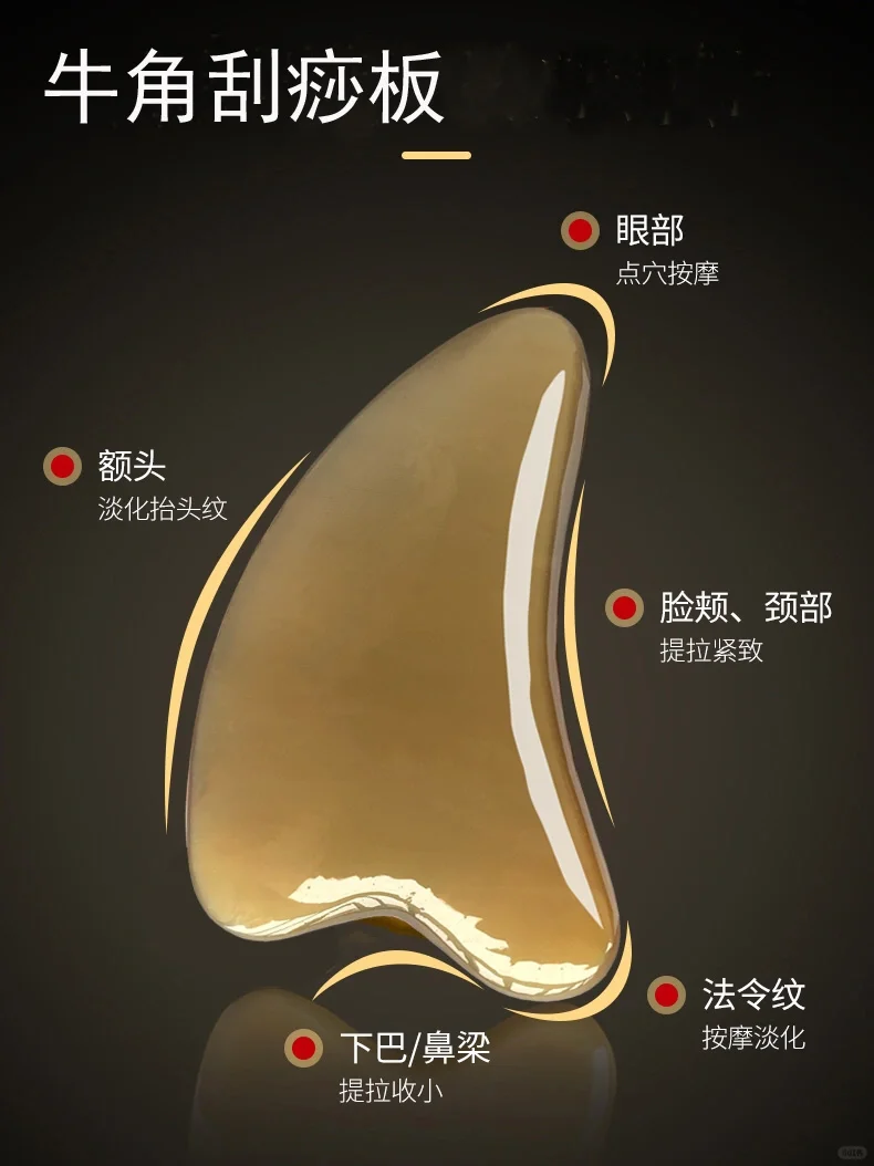 刮痧板形状哪个实用？选对不踩坑，功课不白做