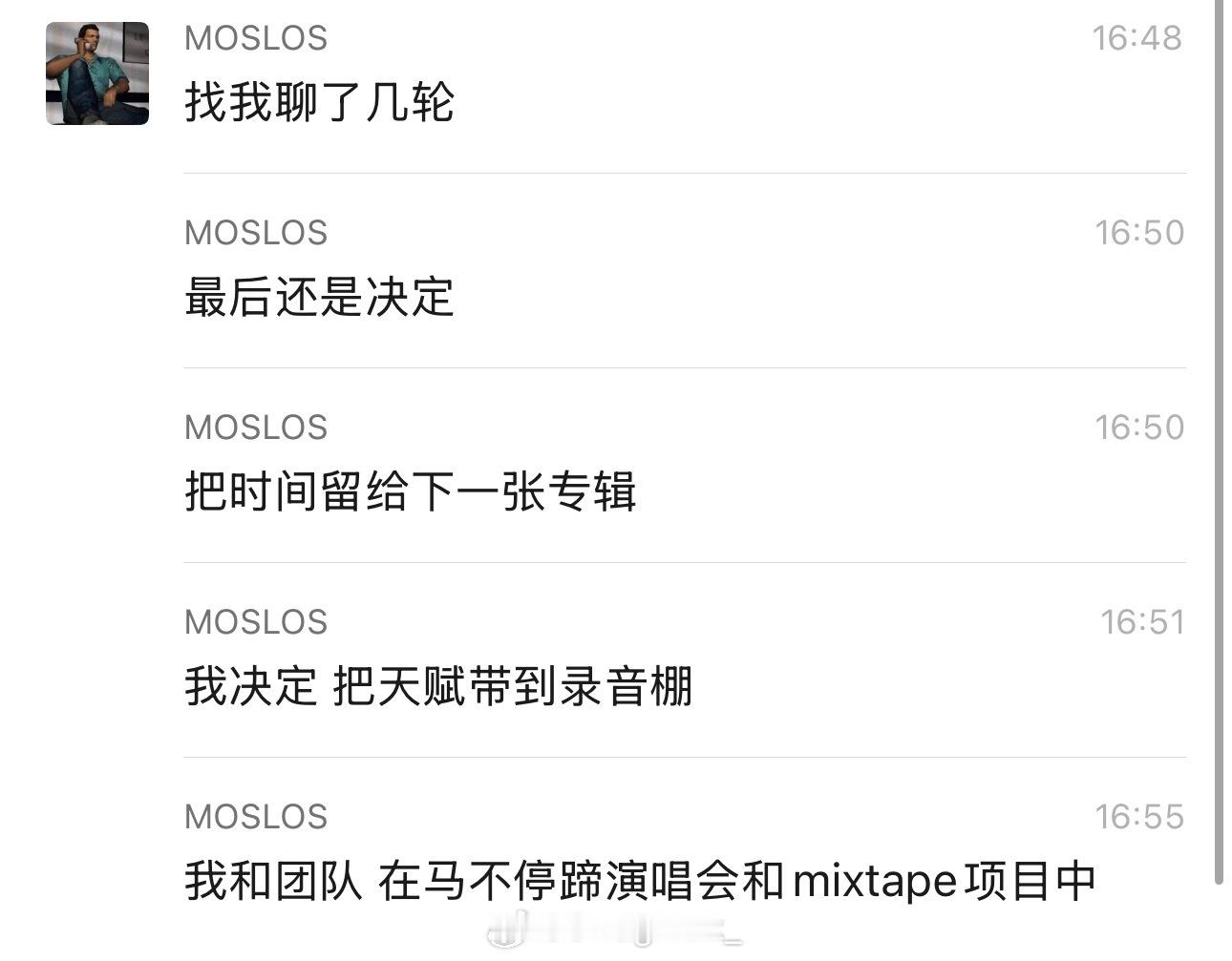 Mac在粉丝群回应《巅峰对决》，表示节目组找自己聊了几轮，还是决定把天赋留在录音