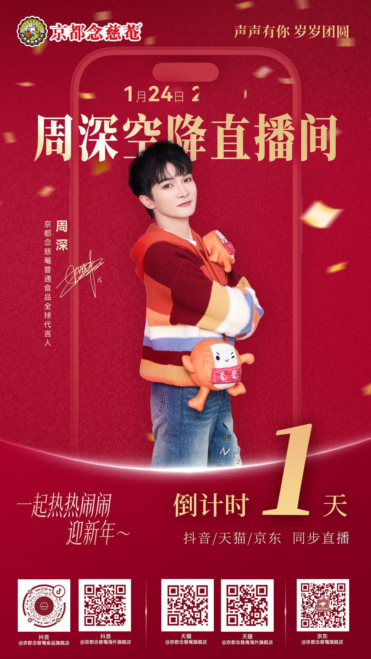 周深  📣1.23 商wu单人📣商wu相关，米子们多来三连（🧱👍🏻🍎