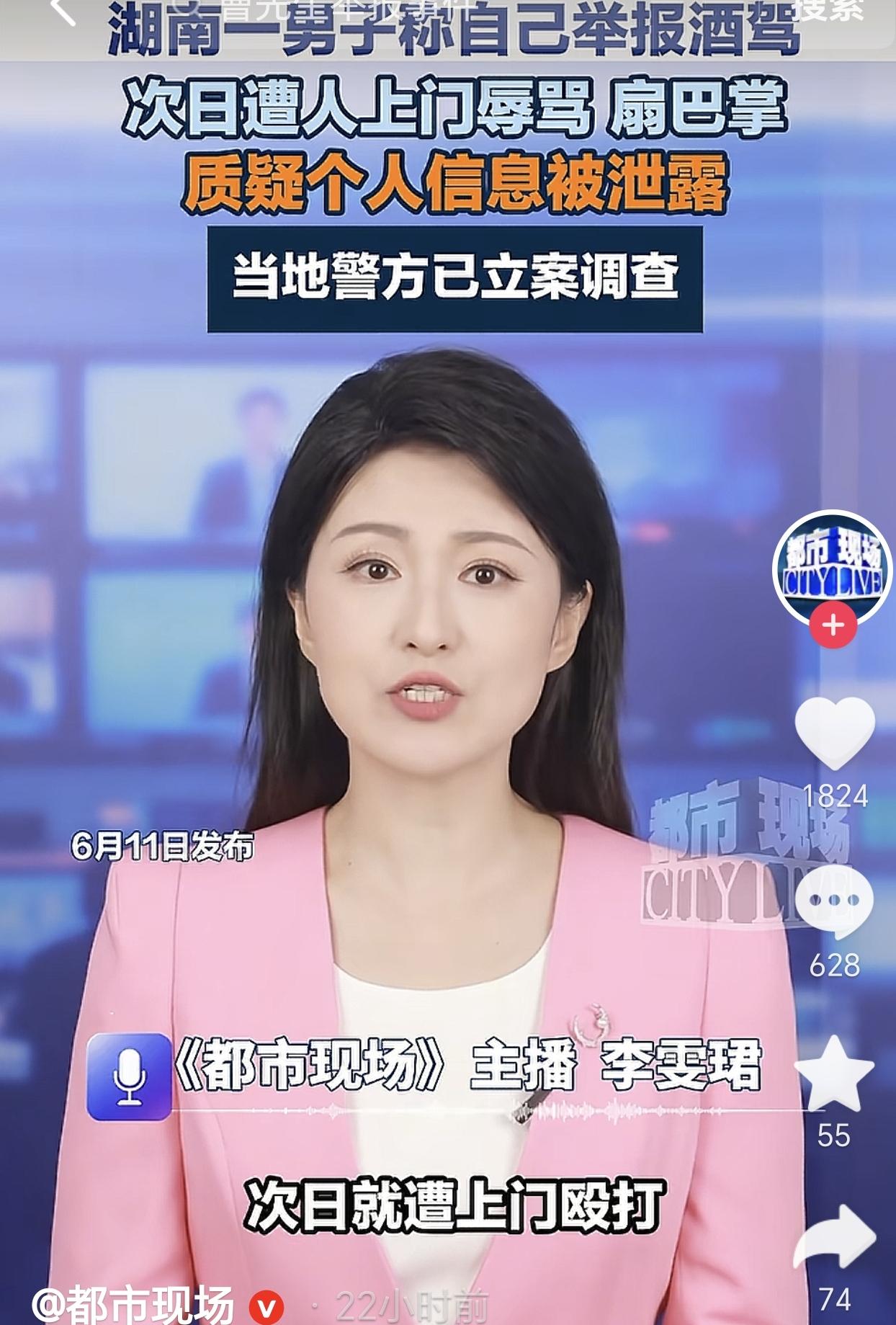 湖南沅江，一男子看见有人喝了啤酒开车，于是他掏出手机报了案，没想到第二天，一个白