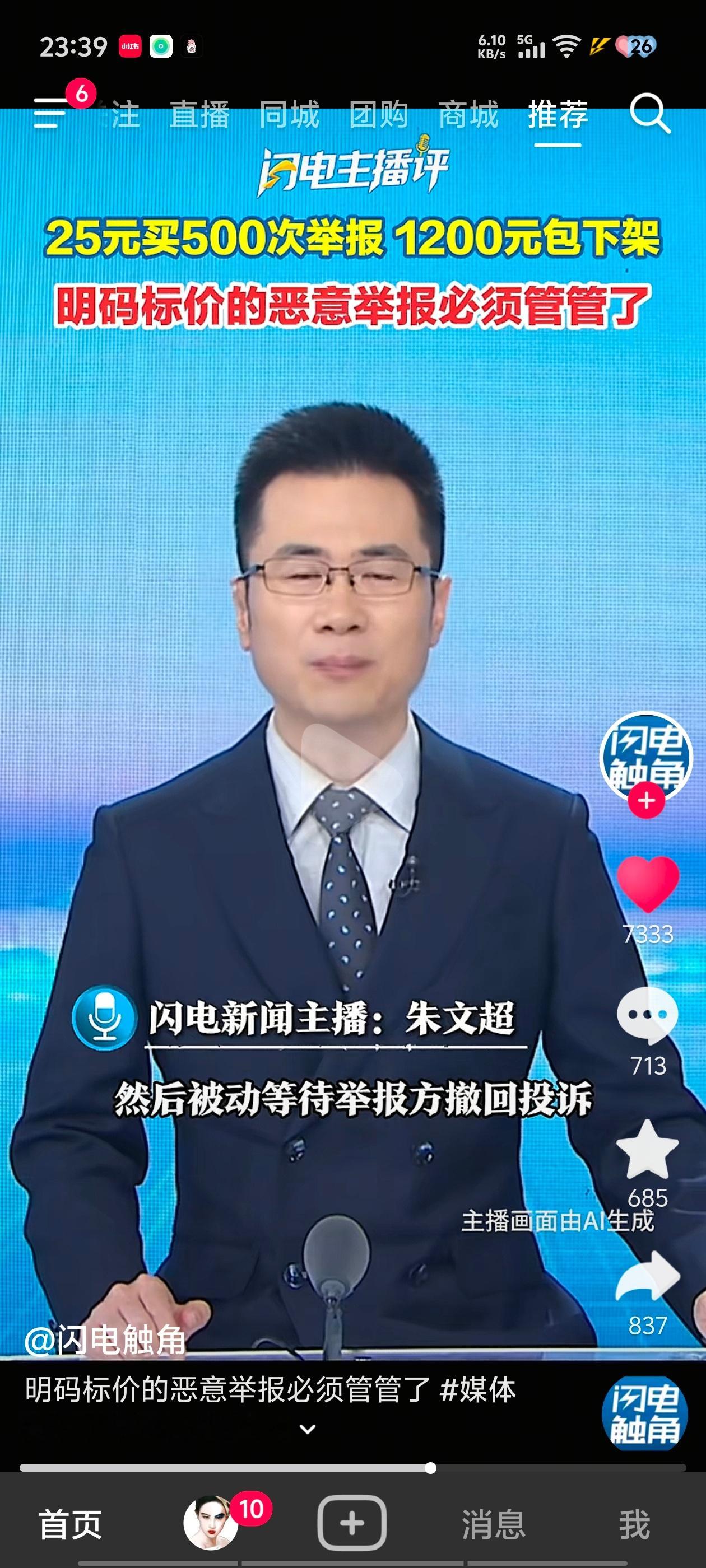 居然还有这种东西，原来平台审核是ai审核的 ​​​