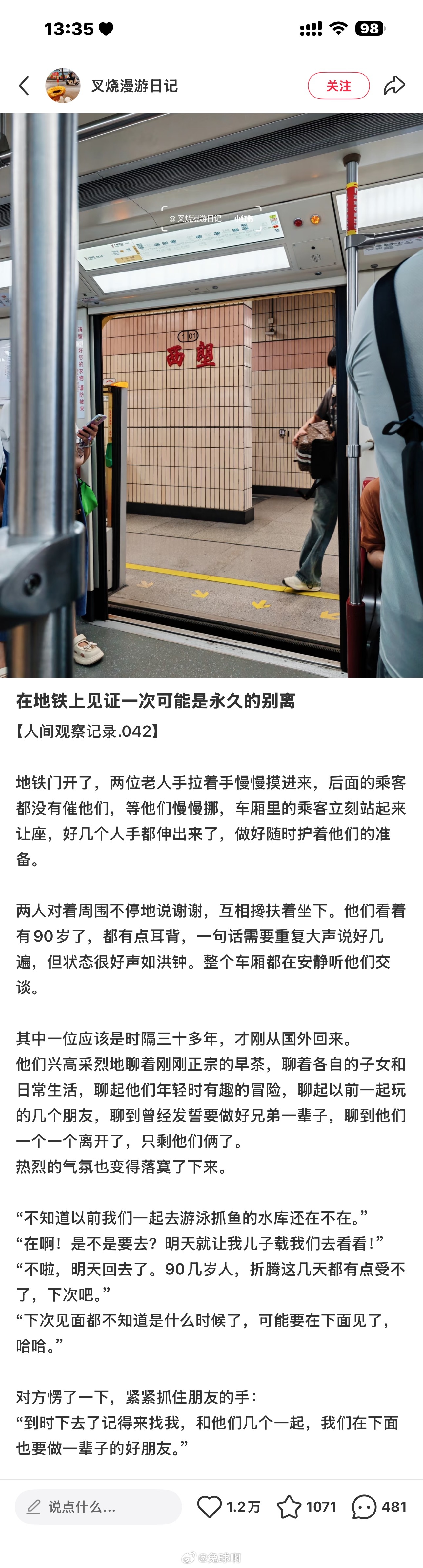谁戳我眼睛了啊 