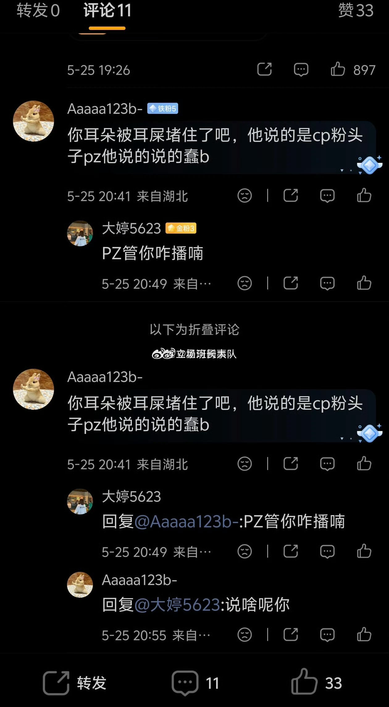 柏里挑依粉丝也不会专注自家啊…天天嚷着主播无法控制粉丝。王依玥12级购物团，ip