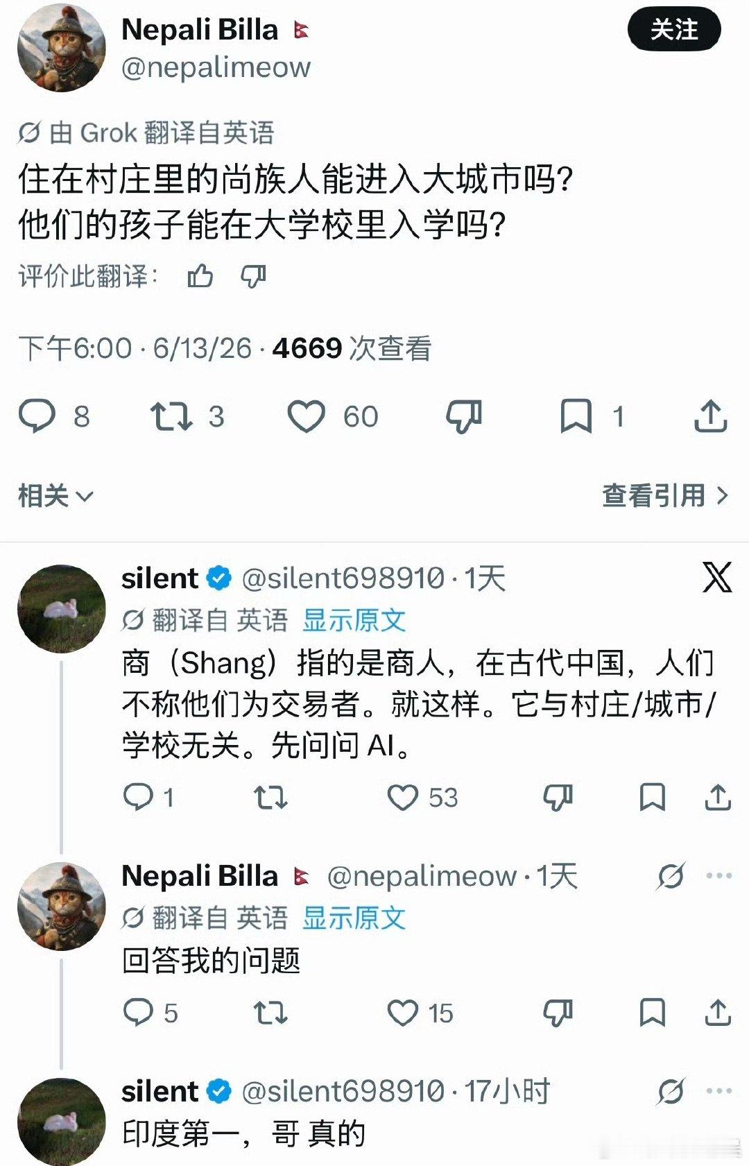 印度人以为中国有种姓制度不少印度网友固有认知里，默认中国也存在类似他们的种姓分级