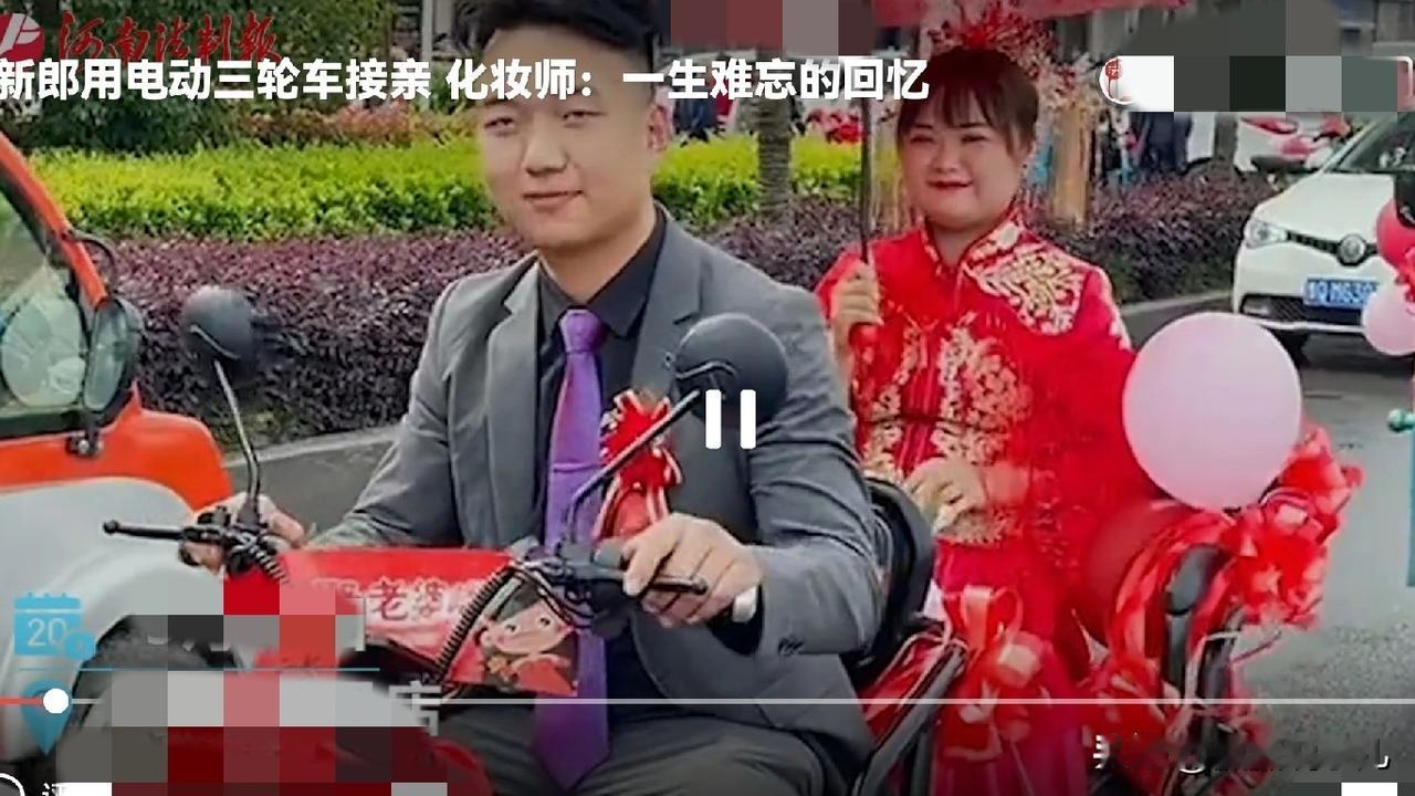 河南特殊接亲：6辆三轮车取代豪车，回头率“爆表”背后是浪漫新表达
 
近日，河南
